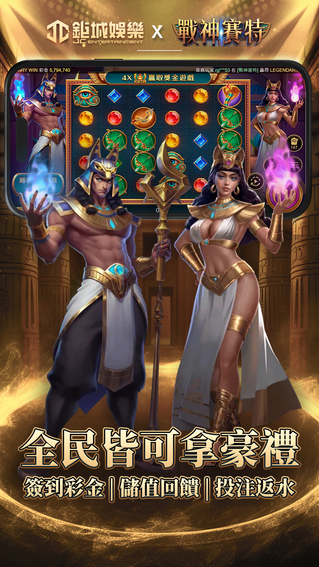 戰神傳說角色